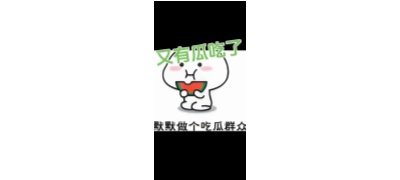 51cg吃瓜